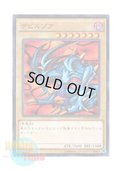 画像1: 日本語版 15AX-JPM09 Zoa デビルゾア (ミレニアム)