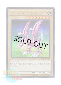 画像1: 日本語版 15AX-JPM10 Seiyaryu ホーリー・ナイト・ドラゴン (シークレットレア)