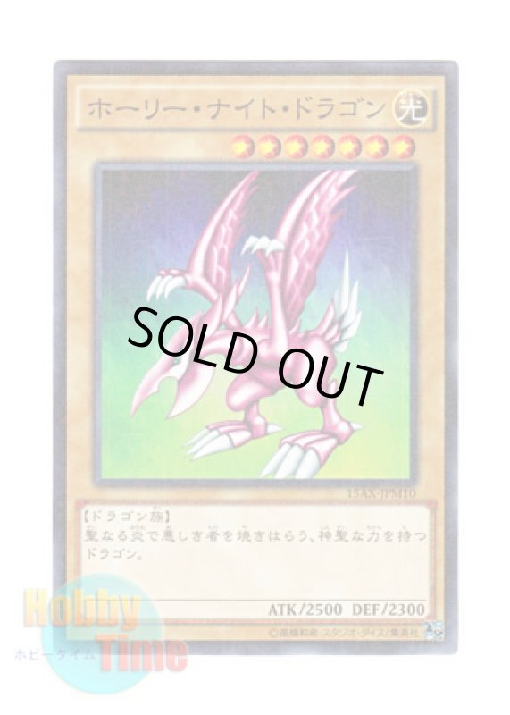 画像1: 日本語版 15AX-JPM10 Seiyaryu ホーリー・ナイト・ドラゴン (ミレニアム) (1)