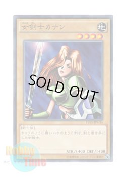 画像1: 日本語版 15AX-JPM14 Kanan the Swordmistress 女剣士カナン (ノーマル)