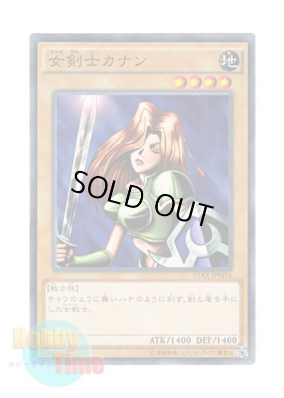 画像1: 日本語版 15AX-JPM14 Kanan the Swordmistress 女剣士カナン (ノーマル) (1)