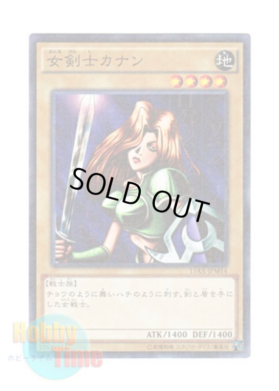 画像1: 日本語版 15AX-JPM14 Kanan the Swordmistress 女剣士カナン (ミレニアム) (1)