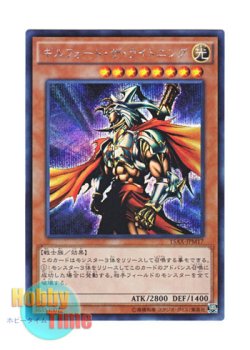 画像1: 日本語版 15AX-JPM17 Gilford the Lightning ギルフォード・ザ・ライトニング (シークレットレア)