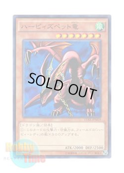 画像1: 日本語版 15AX-JPM19 Harpie's Pet Dragon ハーピィズペット竜 (ノーマル)