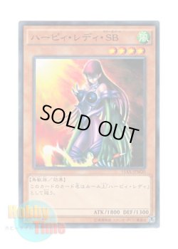 画像1: 日本語版 15AX-JPM20 Cyber Harpie Lady ハーピィ・レディ・SB (ノーマル)