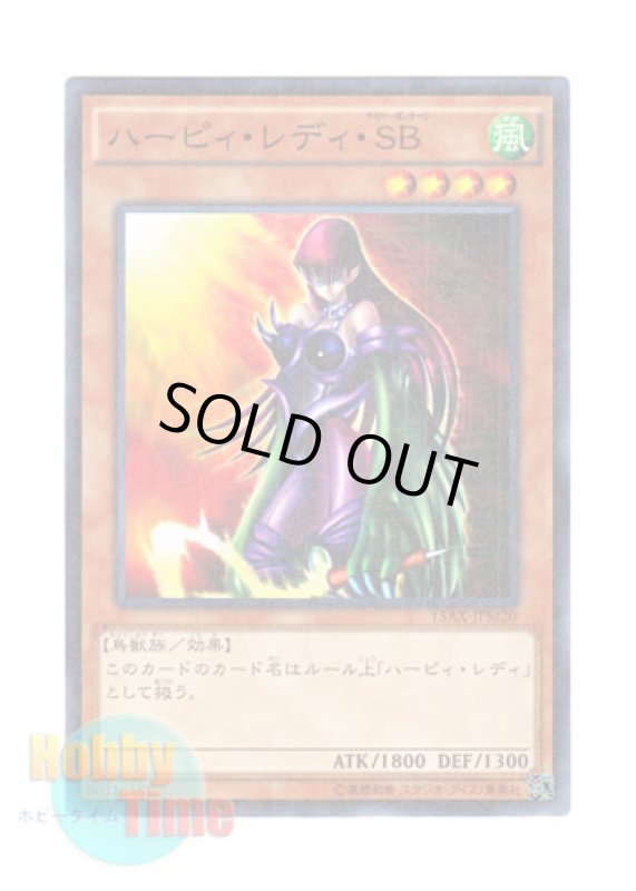 画像1: 日本語版 15AX-JPM20 Cyber Harpie Lady ハーピィ・レディ・SB (ミレニアム) (1)