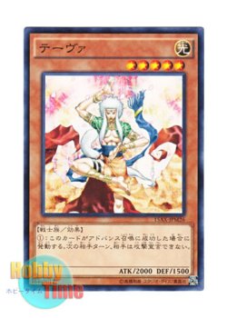 画像1: 日本語版 15AX-JPM26 Teva テーヴァ (ノーマル)