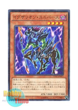 画像1: 日本語版 15AX-JPM27 Exarion Universe イグザリオン・ユニバース (ミレニアム)