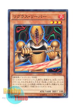 画像1: 日本語版 15AX-JPM29 Rigorous Reaver リグラス・リーパー (ノーマル)
