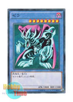 画像1: 日本語版 15AX-JPM32 Zera the Mant ゼラ (ノーマル)