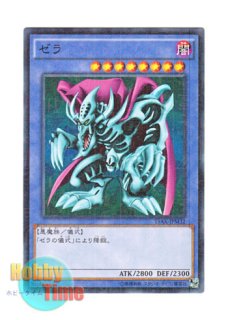 英語版 PP02-EN003 Sengenjin 千年原人 (スーパーレア)