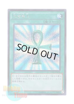 画像1: 日本語版 15AX-JPM38 Monster Reborn 死者蘇生 (シークレットレア)