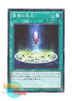 画像1: 日本語版 15AX-JPM41 Sage's Stone 賢者の宝石 (ミレニアム)