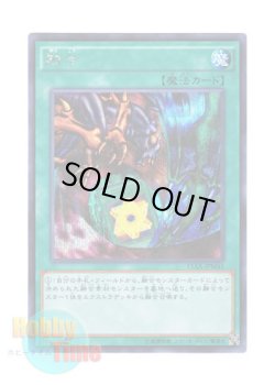 画像1: 日本語版 15AX-JPM45 Polymerization 融合 (シークレットレア)