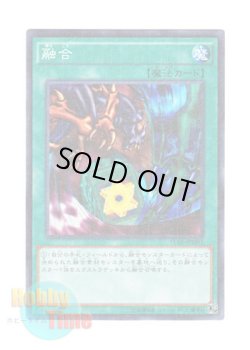 画像1: 日本語版 15AX-JPM45 Polymerization 融合 (ミレニアム)