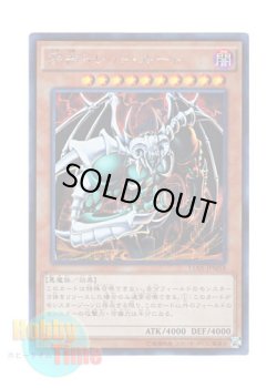 画像1: 日本語版 15AX-JPM58 The Wicked Dreadroot 邪神ドレッド・ルート (シークレットレア)