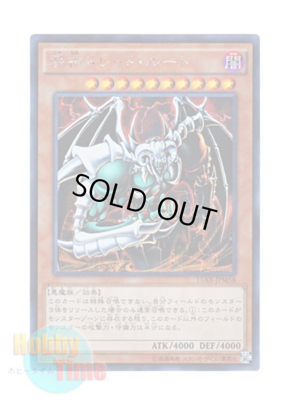 画像1: 日本語版 15AX-JPM58 The Wicked Dreadroot 邪神ドレッド・ルート (シークレットレア) (1)