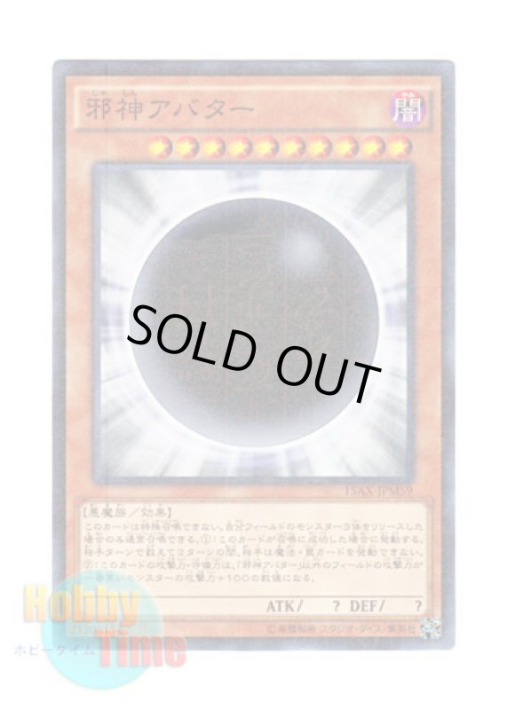 画像1: 日本語版 15AX-JPM59 The Wicked Avatar 邪神アバター (ミレニアム) (1)