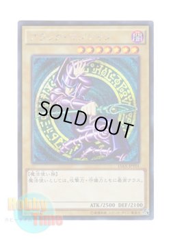 画像1: 日本語版 15AX-JPY01 Dark Magician ブラック・マジシャン (シークレットレア)
