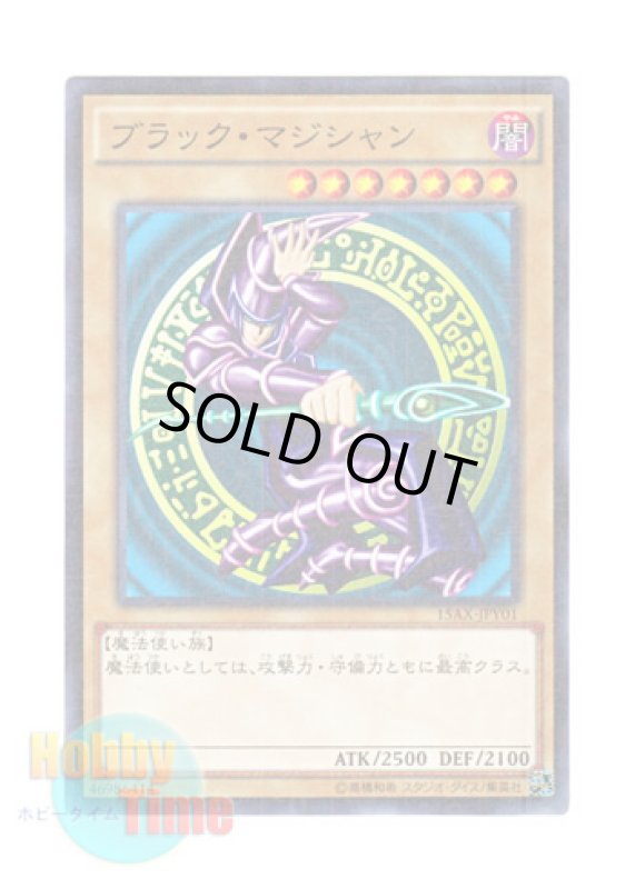 画像1: 日本語版 15AX-JPY01 Dark Magician ブラック・マジシャン (ミレニアム) (1)