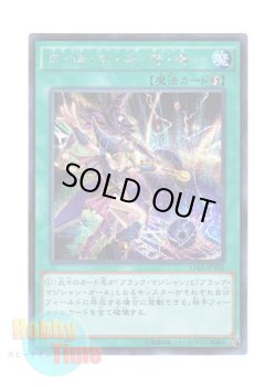 画像1: 日本語版 15AX-JPY02 Dark Burning Magic 黒・爆・裂・破・魔・導 (シークレットレア)