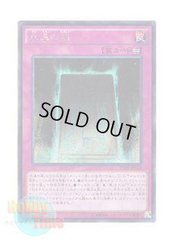 画像1: 日本語版 15AX-JPY03 Eternal Soul 永遠の魂 (シークレットレア)