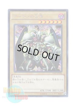 画像1: 日本語版 15AX-JPY06 Summoned Skull デーモンの召喚 (シークレットレア)