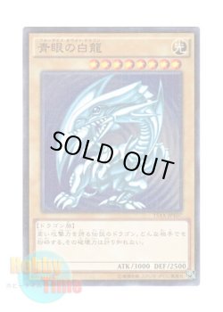 画像1: 日本語版 15AX-JPY07 Blue-Eyes White Dragon 青眼の白龍 (ミレニアム)