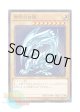 日本語版 15AX-JPY07 Blue-Eyes White Dragon 青眼の白龍 (ミレニアム)