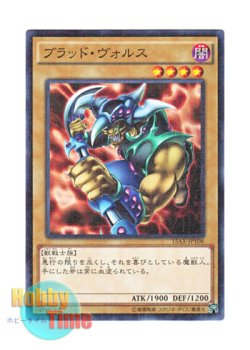 画像1: 日本語版 15AX-JPY08 Vorse Raider ブラッド・ヴォルス (ミレニアム)