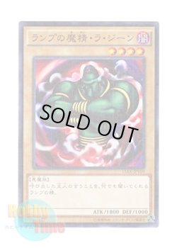 画像1: 日本語版 15AX-JPY09 La Jinn the Mystical Genie of the Lamp ランプの魔精・ラ・ジーン (ミレニアム)