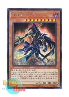 日本語版 GP16-JP012 Star Eater 星態龍 (ゴールドシークレットレア)