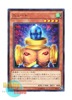 画像1: 日本語版 15AX-JPY12 Slate Warrior ニュート (ノーマル)