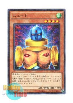 画像1: 日本語版 15AX-JPY12 Slate Warrior ニュート (ミレニアム)