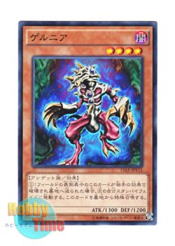 画像1: 日本語版 15AX-JPY15 Gernia ゲルニア (ノーマル)