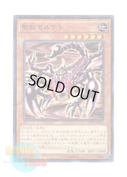 画像1: 日本語版 15AX-JPY17 Mystical Beast of Serket 聖獣セルケト (ミレニアム)