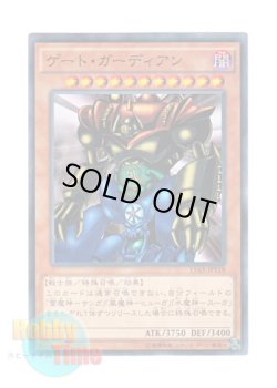 画像1: 日本語版 15AX-JPY18 Gate Guardian ゲート・ガーディアン (ノーマル)
