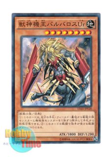 日本語版 15AX-JPY20 Beast Machine King Barbaros Ur 獣神機王
