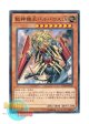 日本語版 15AX-JPY20 Beast Machine King Barbaros Ur 獣神機王バルバロスUr (ノーマル)