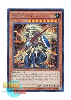 日本語版 15AX-JPY20 Beast Machine King Barbaros Ur 獣神機王