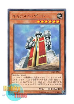 画像1: 日本語版 15AX-JPY24 Castle Gate キャッスル・ゲート (ノーマル)