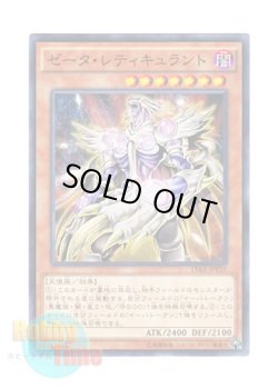 画像1: 日本語版 15AX-JPY25 Zeta Reticulant ゼータ・レティキュラント (ノーマル)