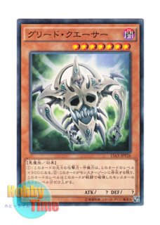 英語版 THSF-EN048 Soul Release 魂の解放 (スーパーレア) 1st Edition