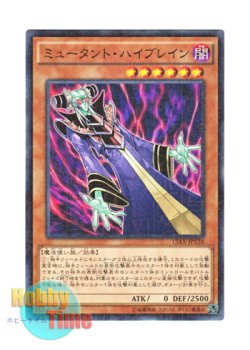 画像1: 日本語版 15AX-JPY28 Mutant Mindmaster ミュータント・ハイブレイン (ミレニアム)