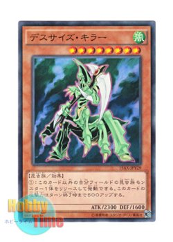 画像1: 日本語版 15AX-JPY29 Dreadscythe Harvester デスサイズ・キラー (ノーマル)