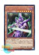 日本語版 15AX-JPY31 Dark Magician Knight ブラック・マジシャンズ・ナイト (シークレットレア)