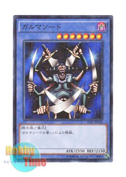 画像1: 日本語版 15AX-JPY36 Garma Sword ガルマソード (ミレニアム)