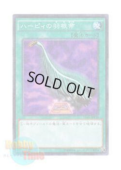 画像1: 日本語版 15AX-JPY50 Harpie's Feather Duster ハーピィの羽根帚 (ミレニアム)