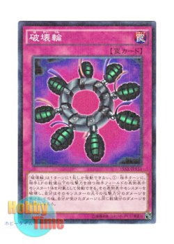 画像1: 日本語版 15AX-JPY51 Ring of Destruction 破壊輪 (ミレニアム)