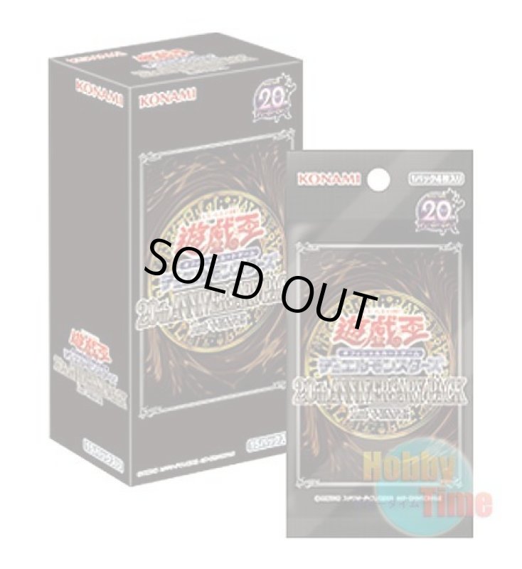 画像1: ★ ボックス ★日本語版 20th Anniversary Pack: 1st Wave 20thアニバーサリー・パック：1stウェーブ (1)